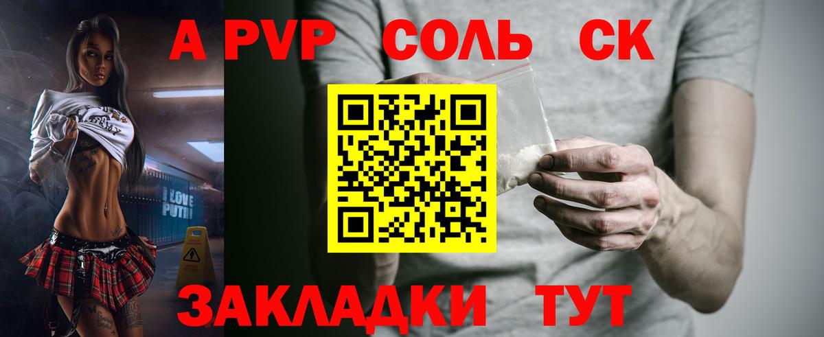 Alpha-PVP кристаллы Качканар