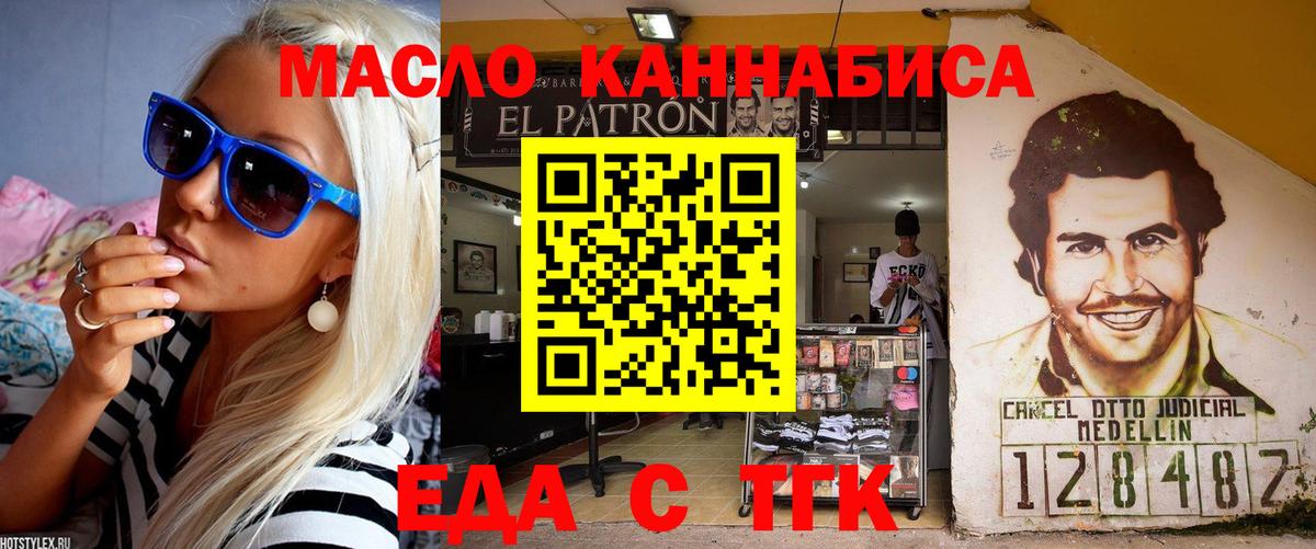 Canna-Cookies конопля  Вход с VPN  Качканар 