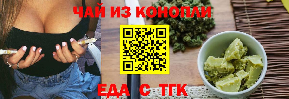 Cannafood марихуана Качканар
