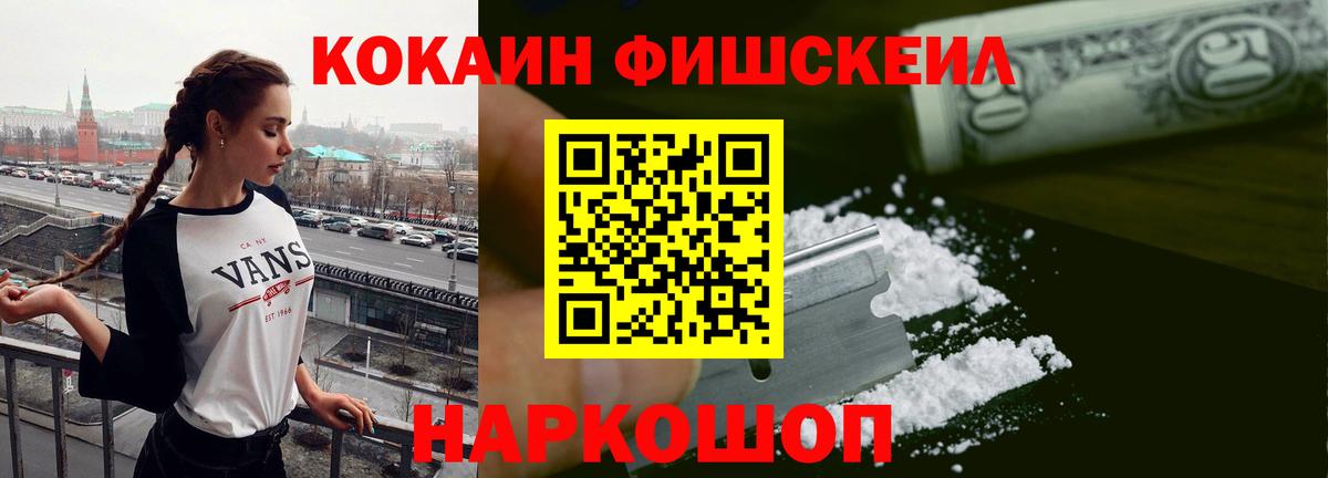 Cocaine 98% Качканар