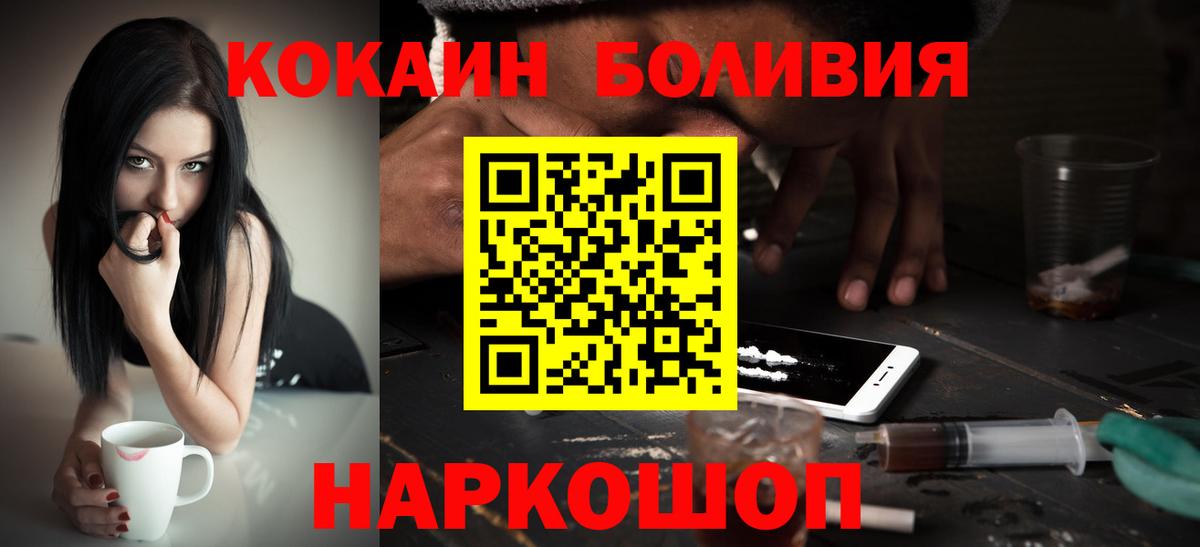 Cocaine VHQ  КОКАИН Колумбийский  Кокаин  Вход с VPN  Качканар 