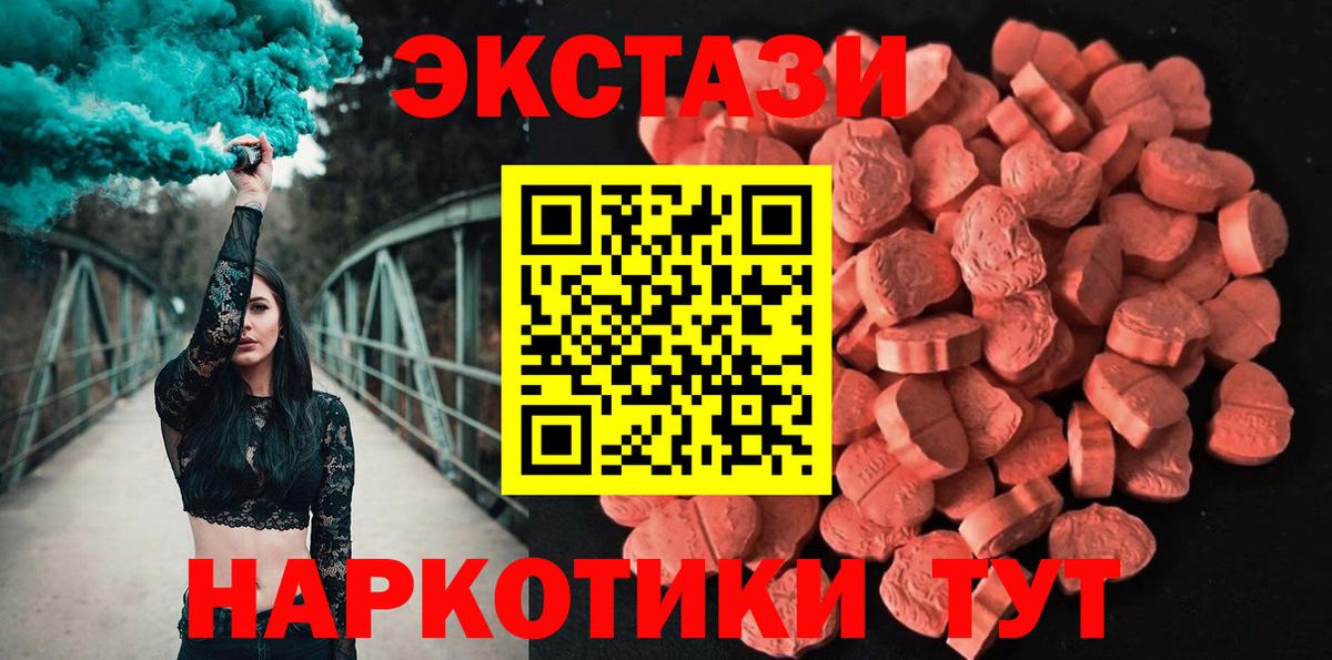 Ecstasy Punisher Качканар