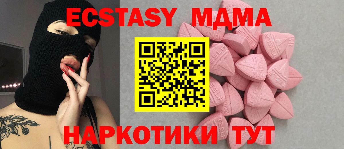 купить наркотики сайты  Экстази MDMA  Качканар  Вход с VPN  ЭКСТАЗИ 300 mg 
