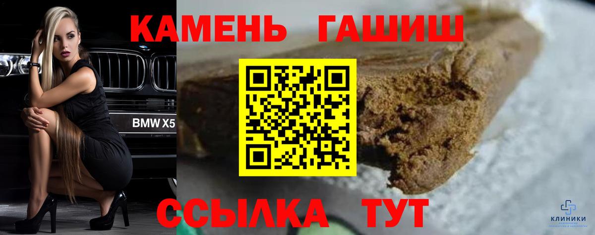 ГАШИШ Premium Качканар
