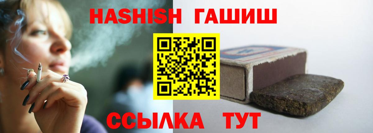 сколько стоит  ГАШИШ  ГАШ гашик  Качканар  Вход с VPN  Гашиш hashish 