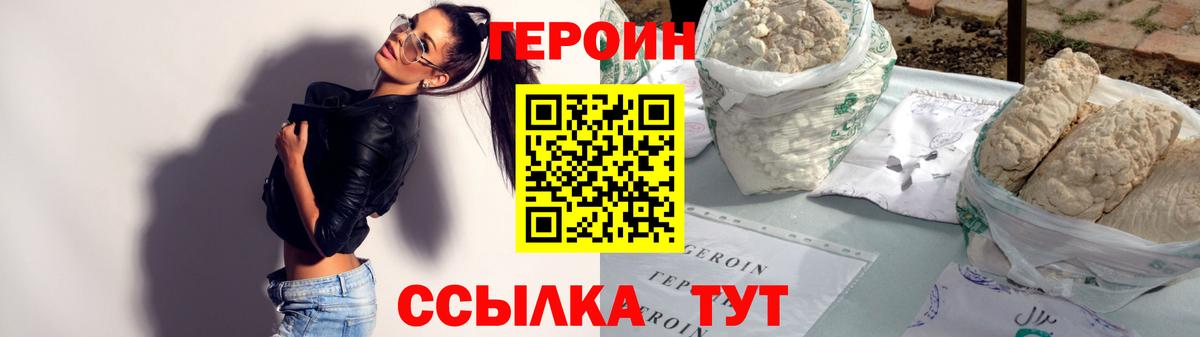 Качканар  ГЕРОИН хмурый  Вход с VPN 