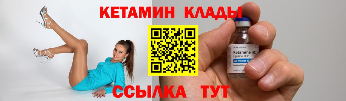 мориарти Telegram  КЕТАМИН VHQ  Вход с VPN  Качканар 