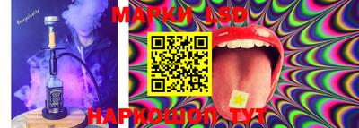 марки lsd Кунгур