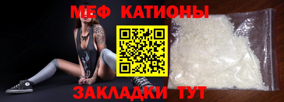 Меф мяу мяу  Качканар