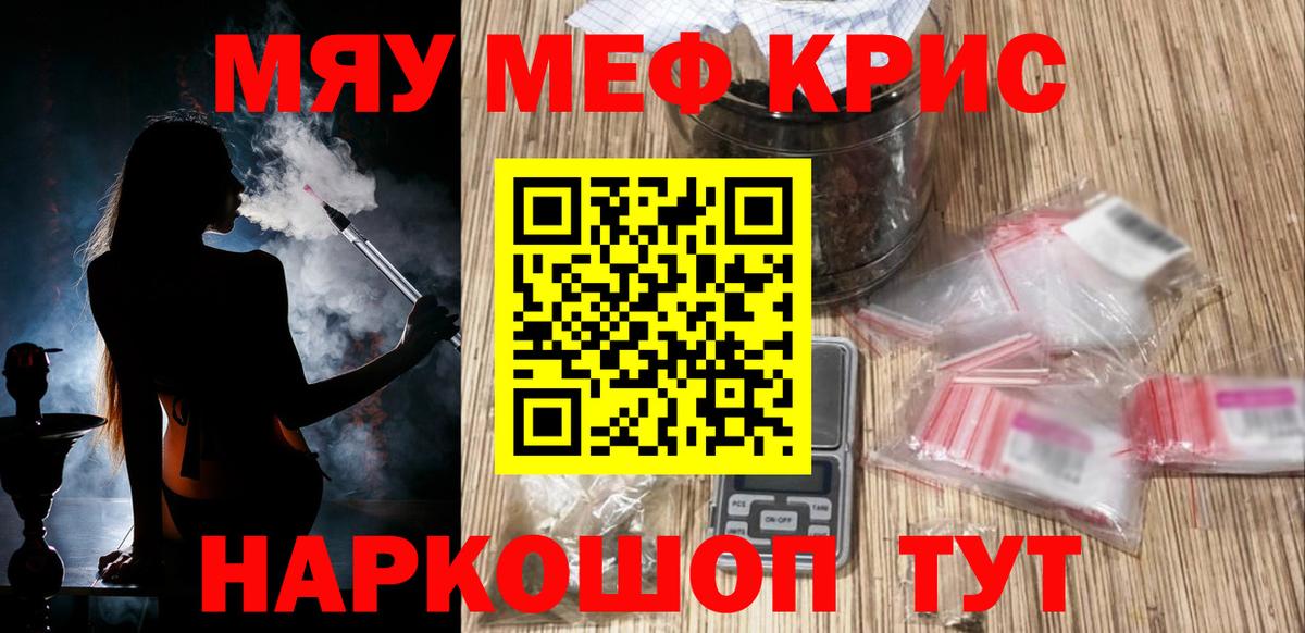 Мефедрон кристаллы  Меф  Качканар  закладки  Вход с VPN  Мефедрон 4 MMC 