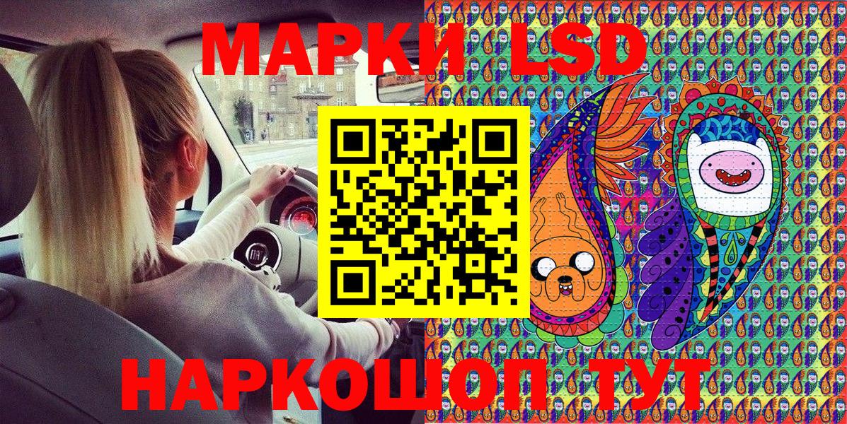 Марки NBOMe 1500мкг Качканар