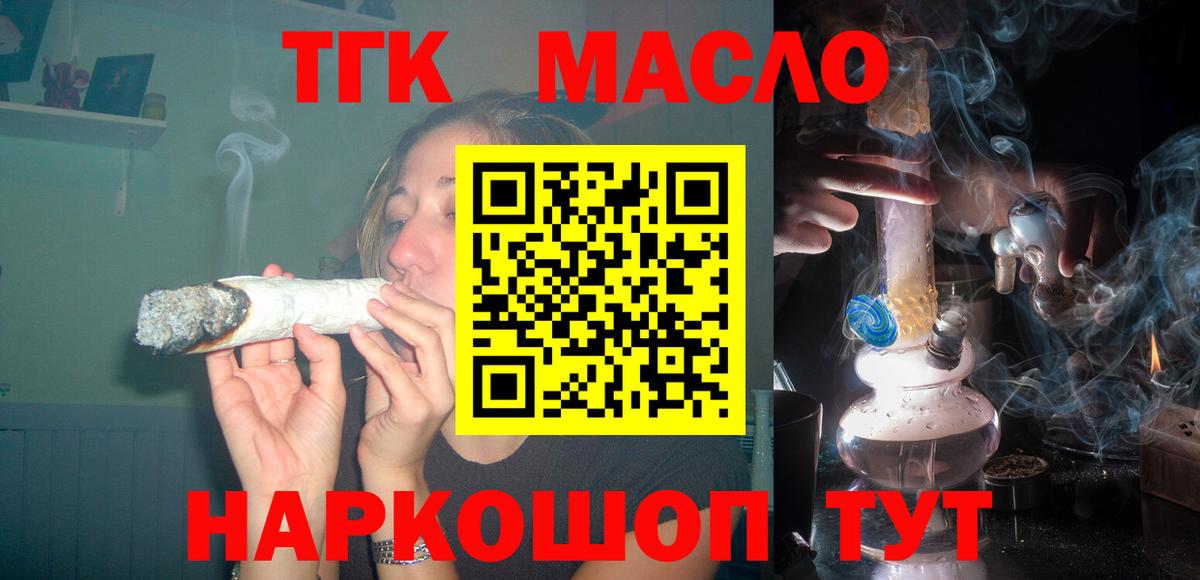 ТГК вейп Качканар