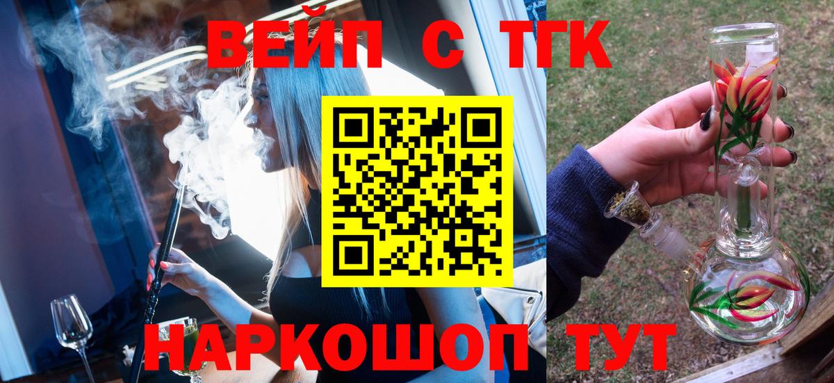 Качканар  ТГК Wax  Вход с VPN  Дистиллят ТГК вейп 